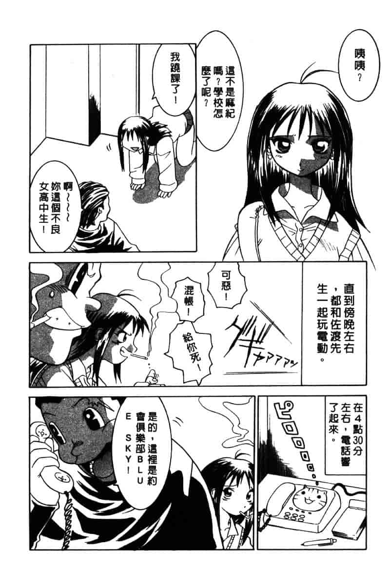 [山本賢治] Dead Comedies_第6集