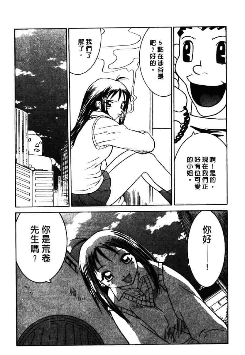 [山本賢治] Dead Comedies_第6集