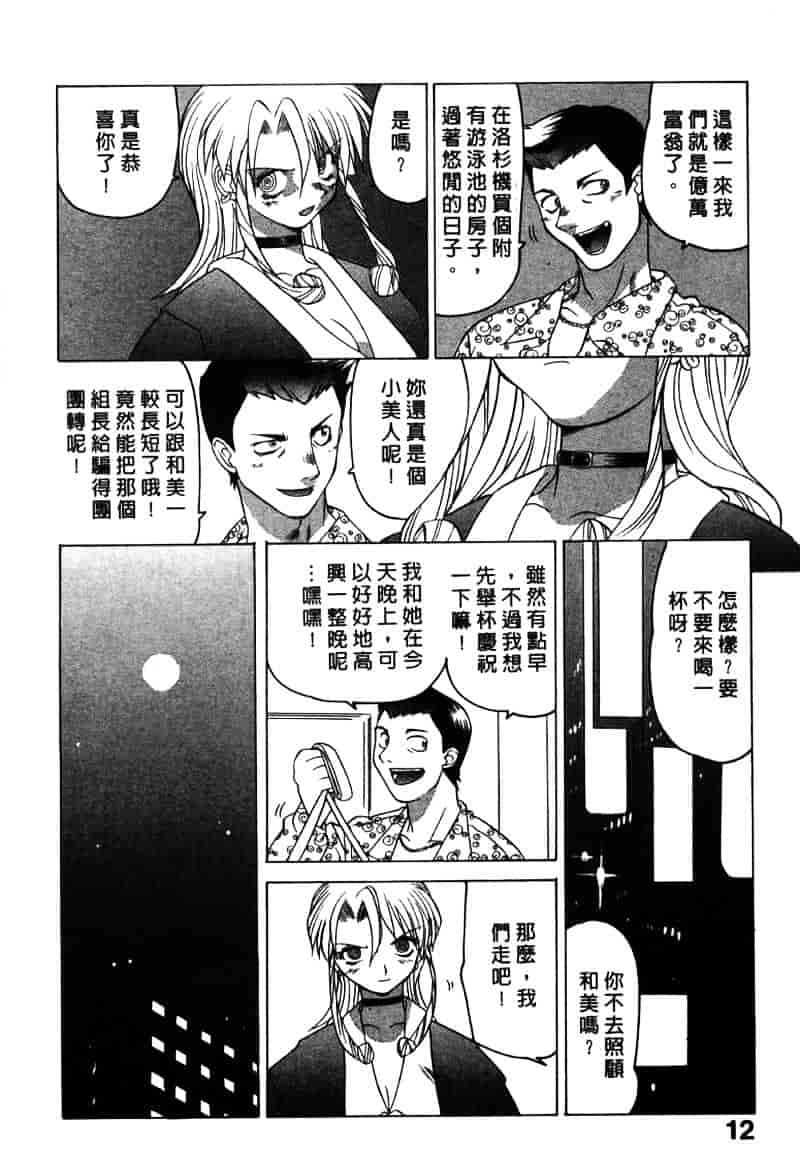 [山本賢治] Dead Comedies_第1集