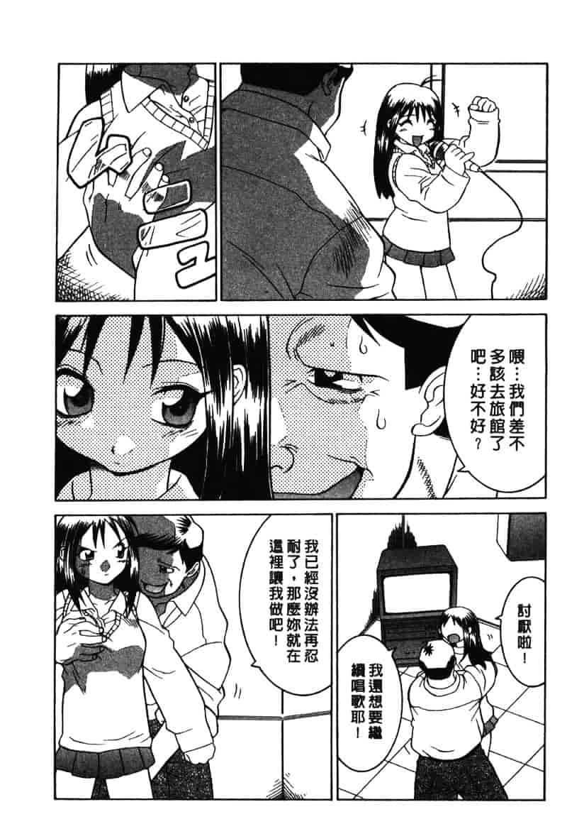 [山本賢治] Dead Comedies_第7集