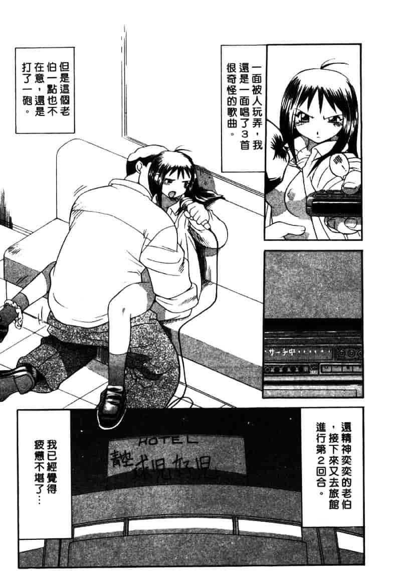 [山本賢治] Dead Comedies_第7集