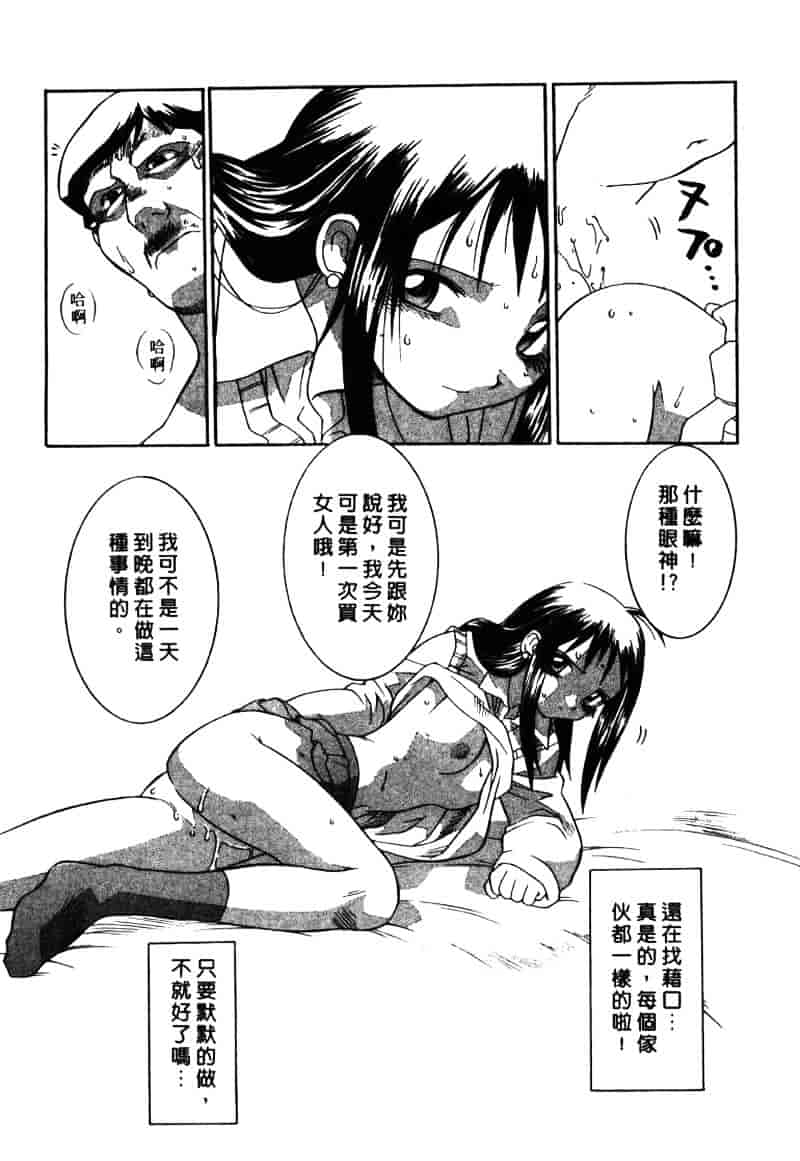 [山本賢治] Dead Comedies_第7集