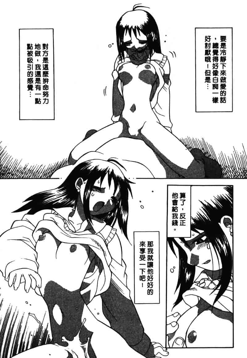 [山本賢治] Dead Comedies_第7集