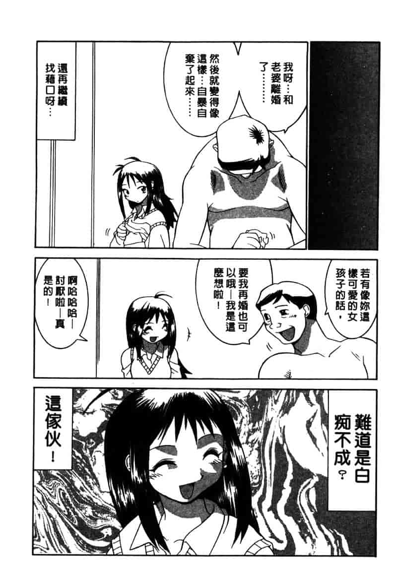 [山本賢治] Dead Comedies_第7集