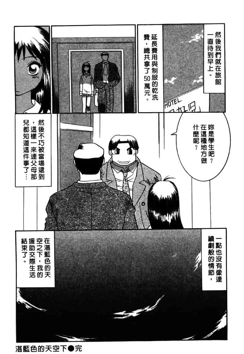 [山本賢治] Dead Comedies_第7集