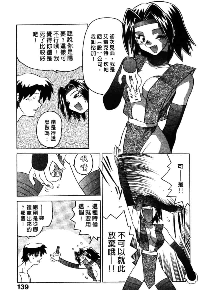 [山本賢治] Dead Comedies_第7集