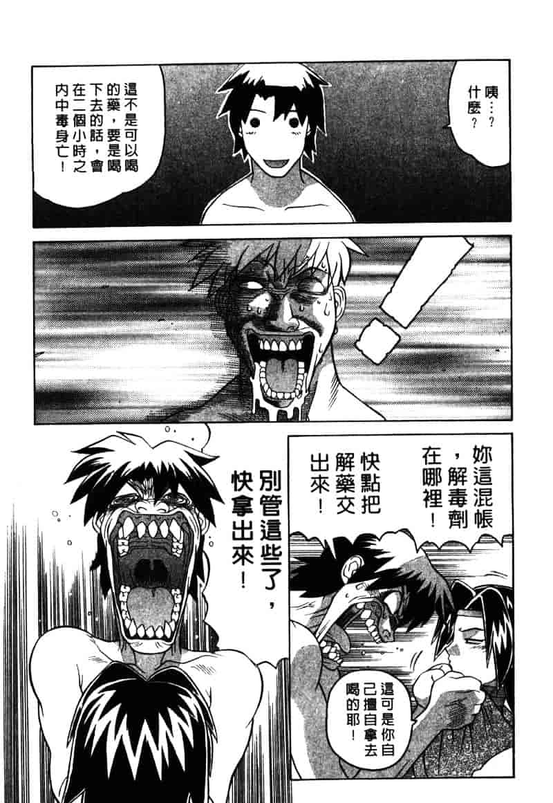 [山本賢治] Dead Comedies_第8集