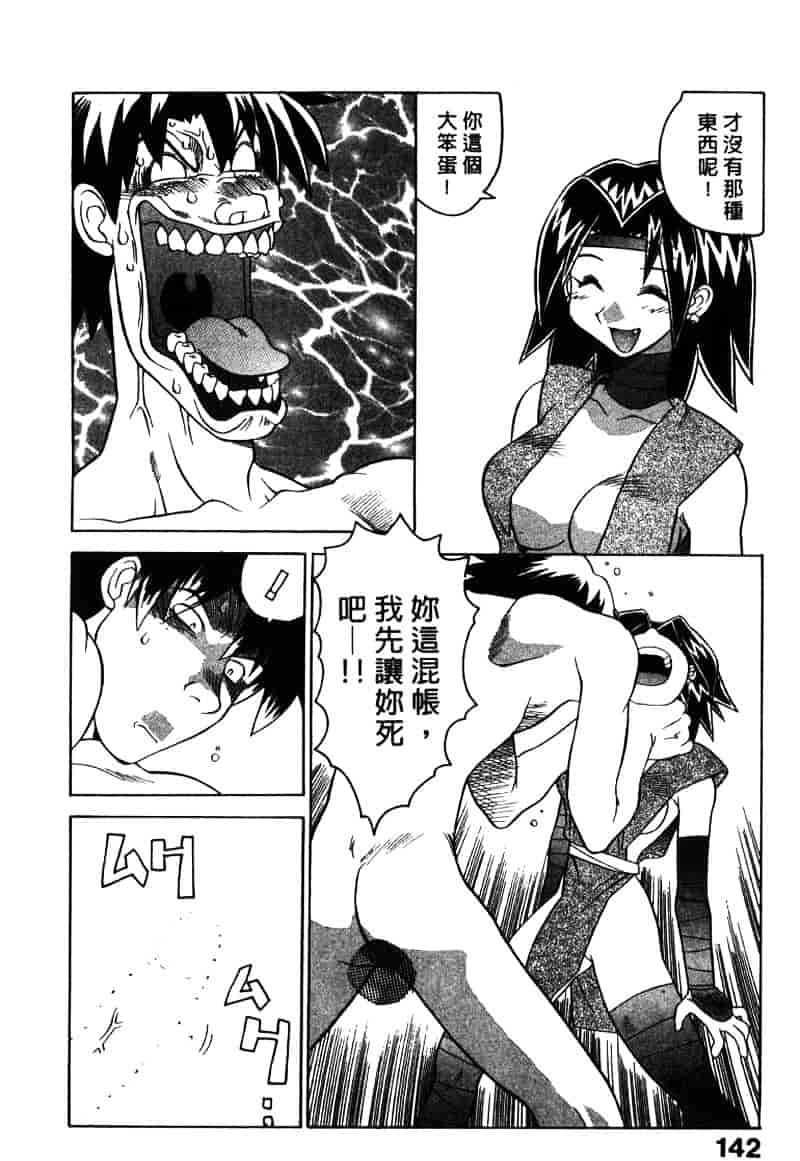 [山本賢治] Dead Comedies_第8集