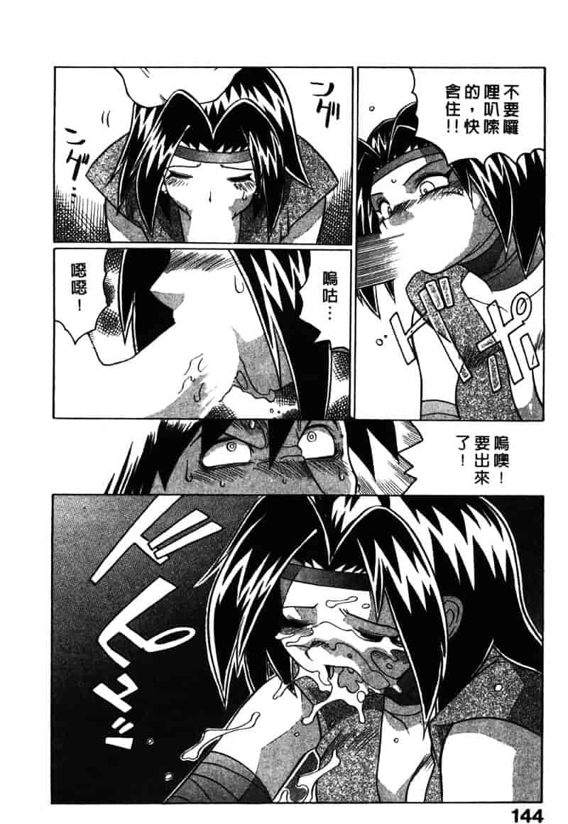 [山本賢治] Dead Comedies_第8集