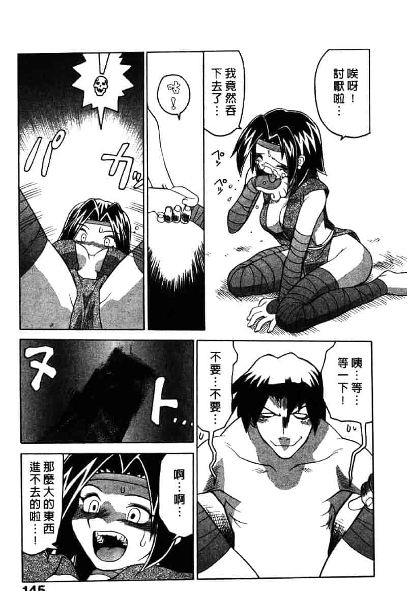 [山本賢治] Dead Comedies_第8集