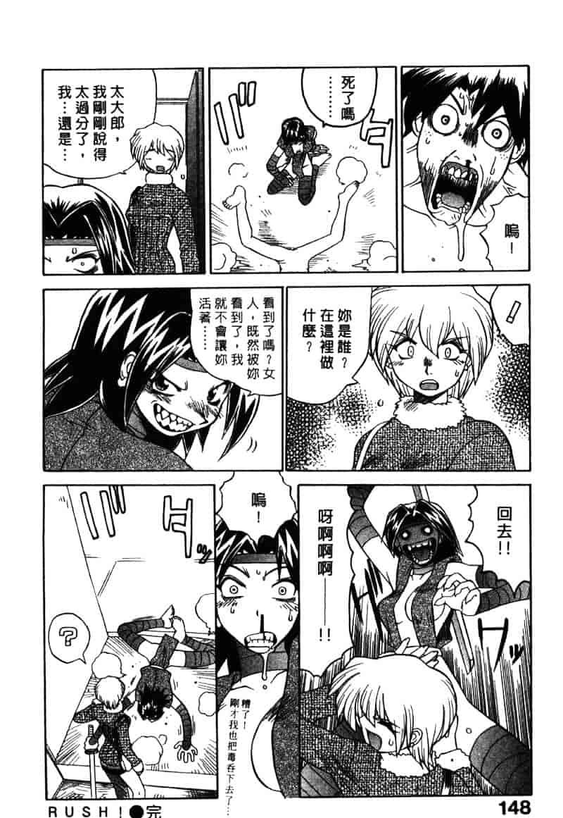 [山本賢治] Dead Comedies_第8集