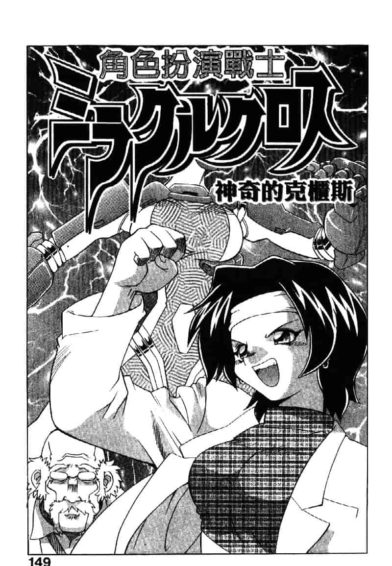 [山本賢治] Dead Comedies_第8集
