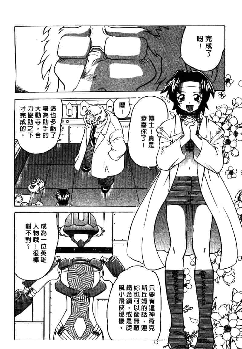 [山本賢治] Dead Comedies_第8集