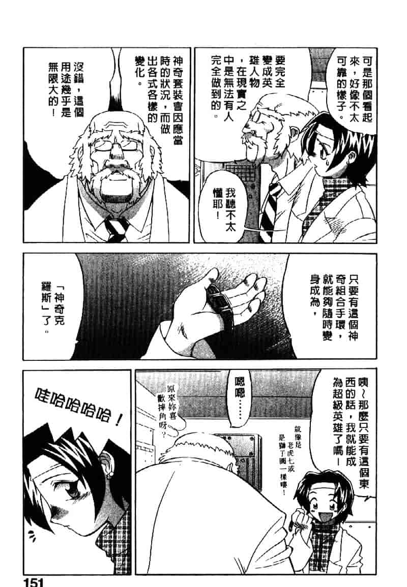 [山本賢治] Dead Comedies_第8集