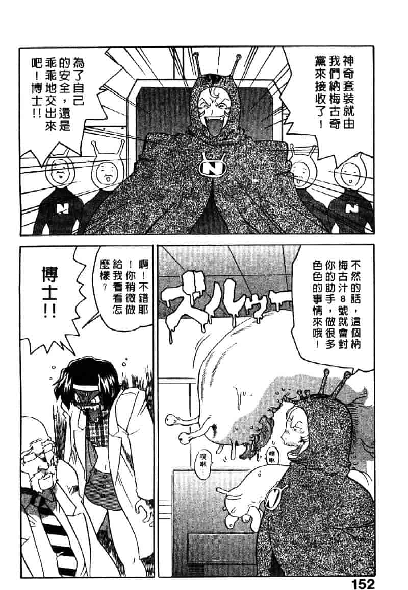 [山本賢治] Dead Comedies_第8集