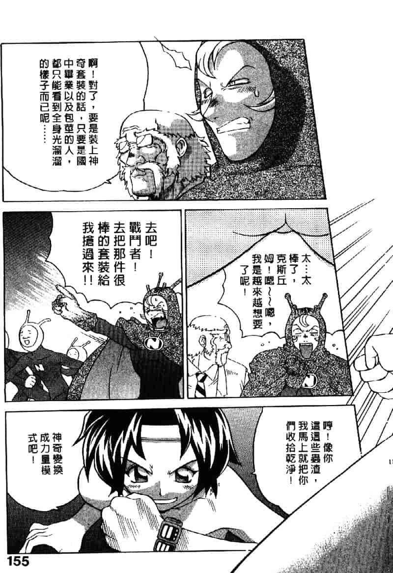 [山本賢治] Dead Comedies_第8集