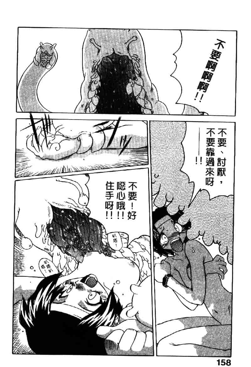 [山本賢治] Dead Comedies_第8集