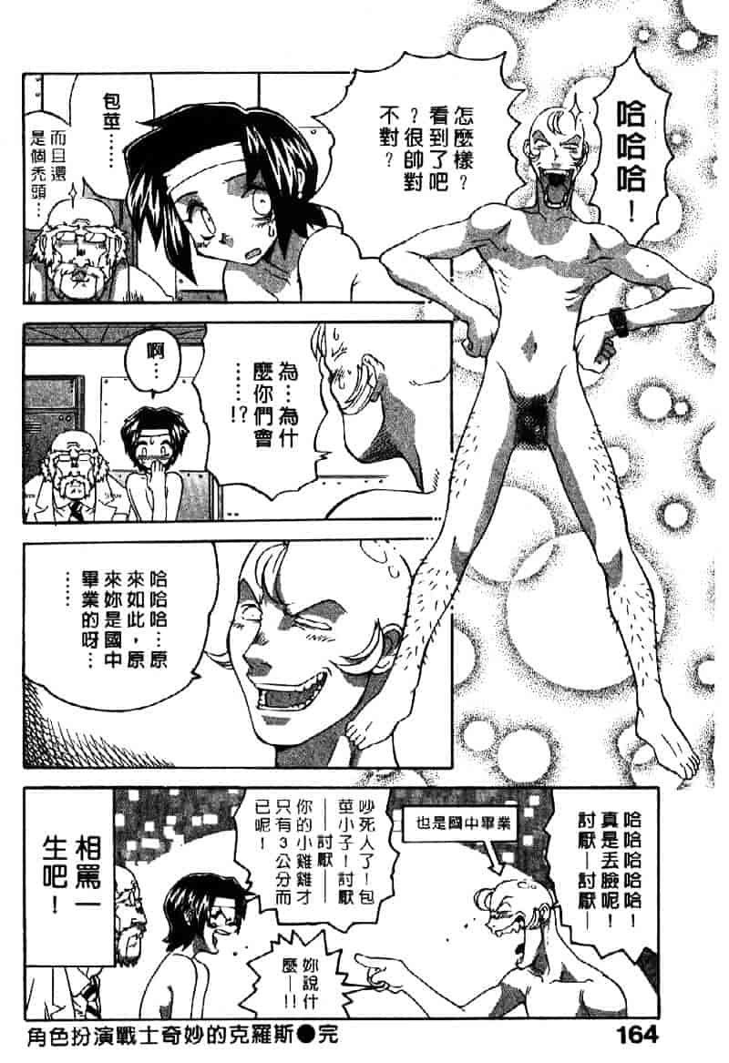 [山本賢治] Dead Comedies_第9集