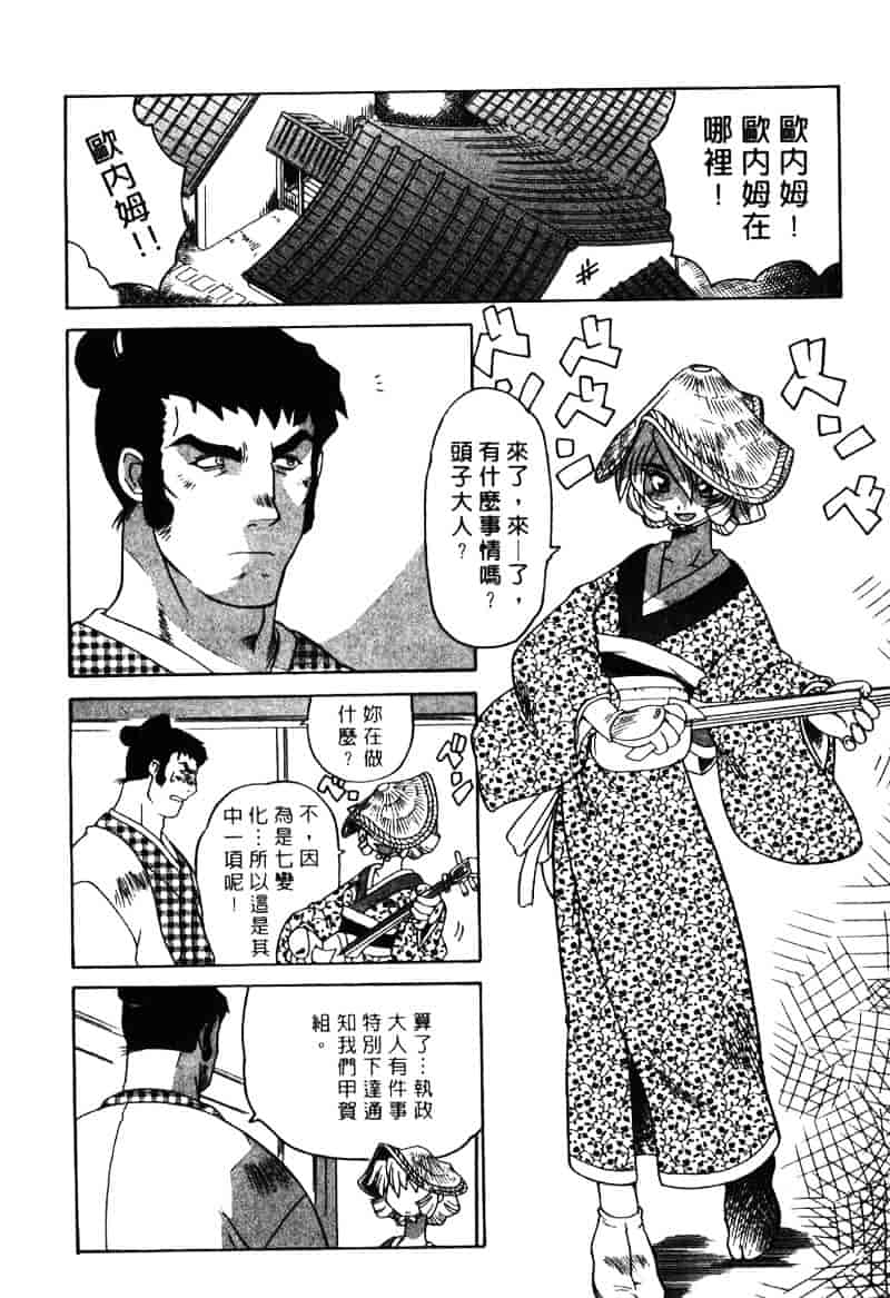 [山本賢治] Dead Comedies_第9集