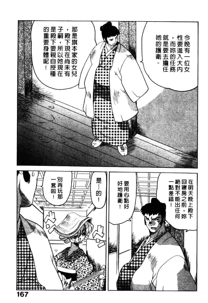 [山本賢治] Dead Comedies_第9集