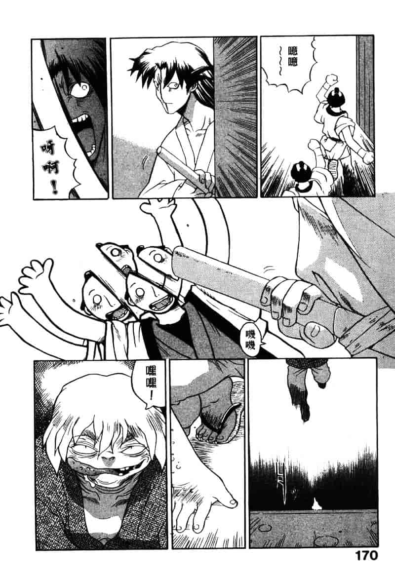 [山本賢治] Dead Comedies_第9集