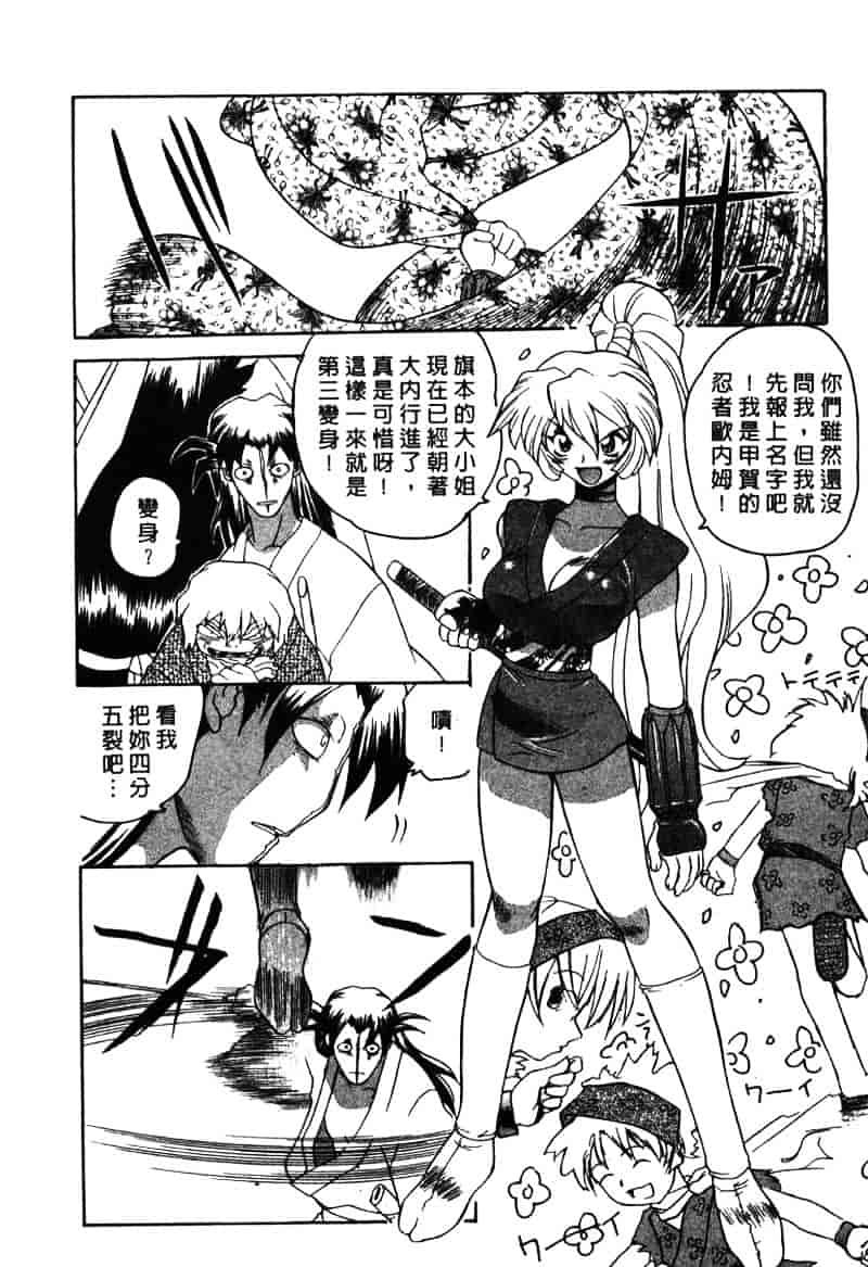 [山本賢治] Dead Comedies_第9集