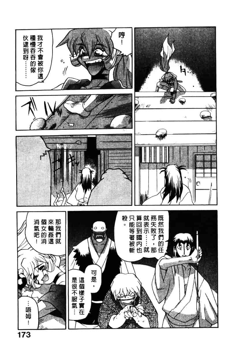 [山本賢治] Dead Comedies_第9集