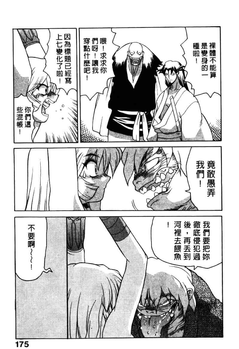 [山本賢治] Dead Comedies_第9集