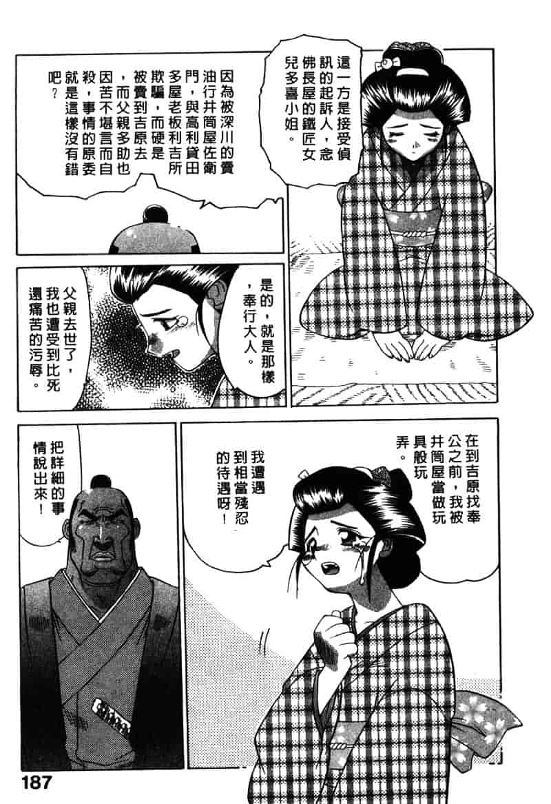 [山本賢治] Dead Comedies_第10集