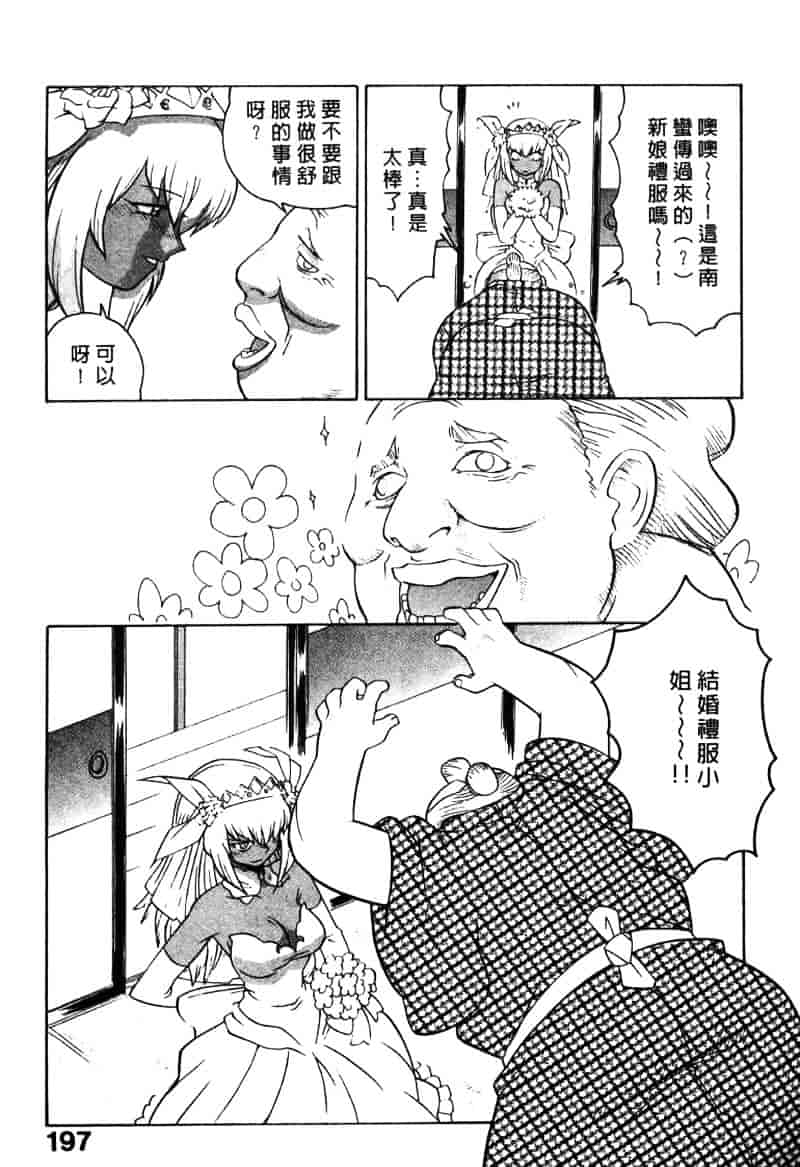 [山本賢治] Dead Comedies_第10集