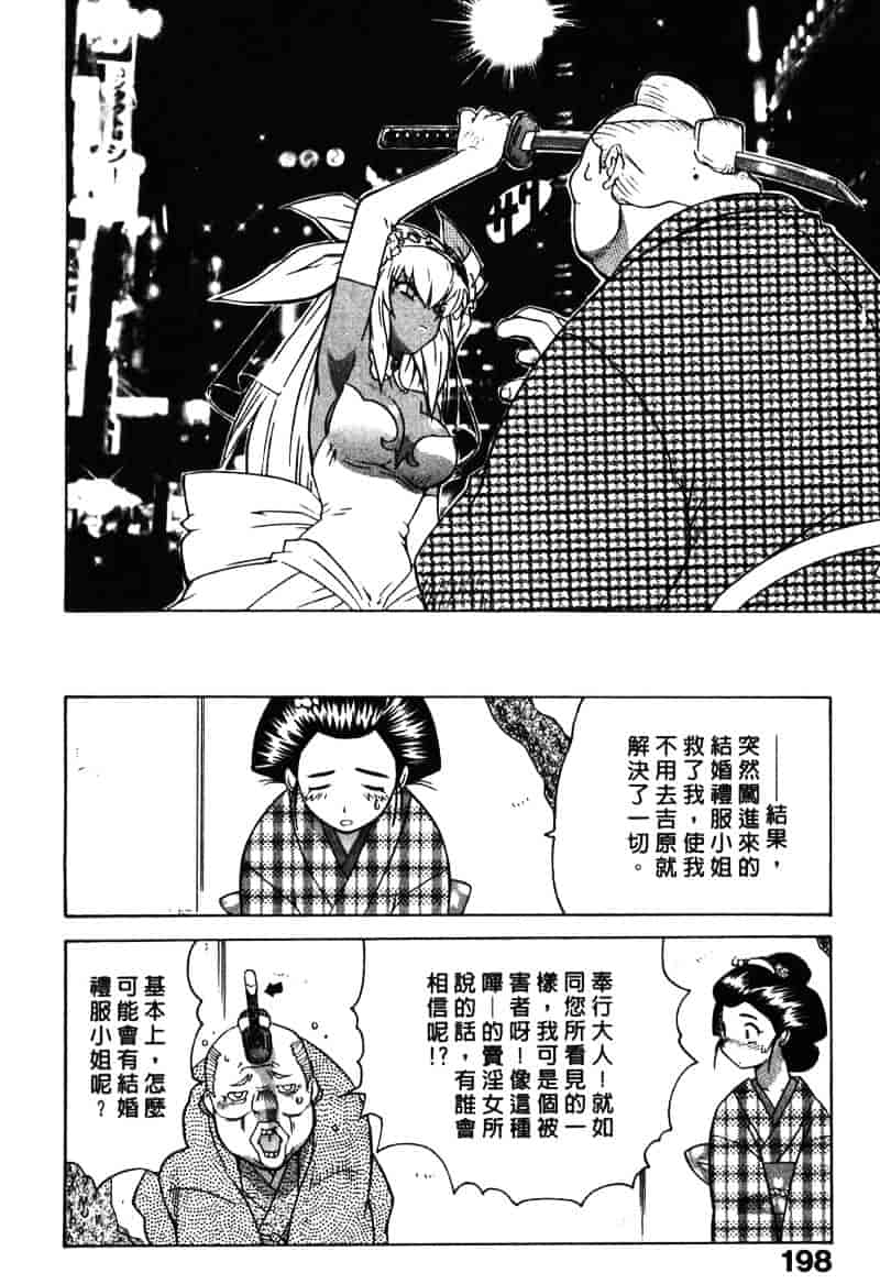 [山本賢治] Dead Comedies_第10集