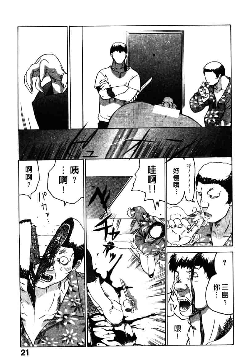 [山本賢治] Dead Comedies_第2集