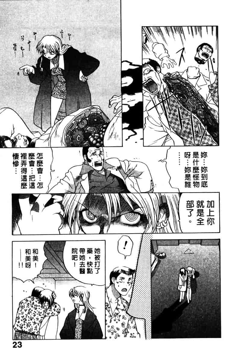 [山本賢治] Dead Comedies_第2集