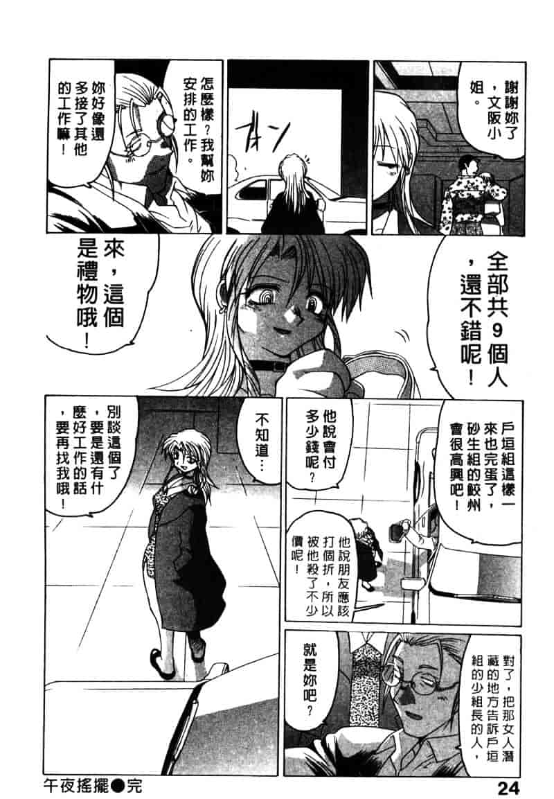 [山本賢治] Dead Comedies_第2集