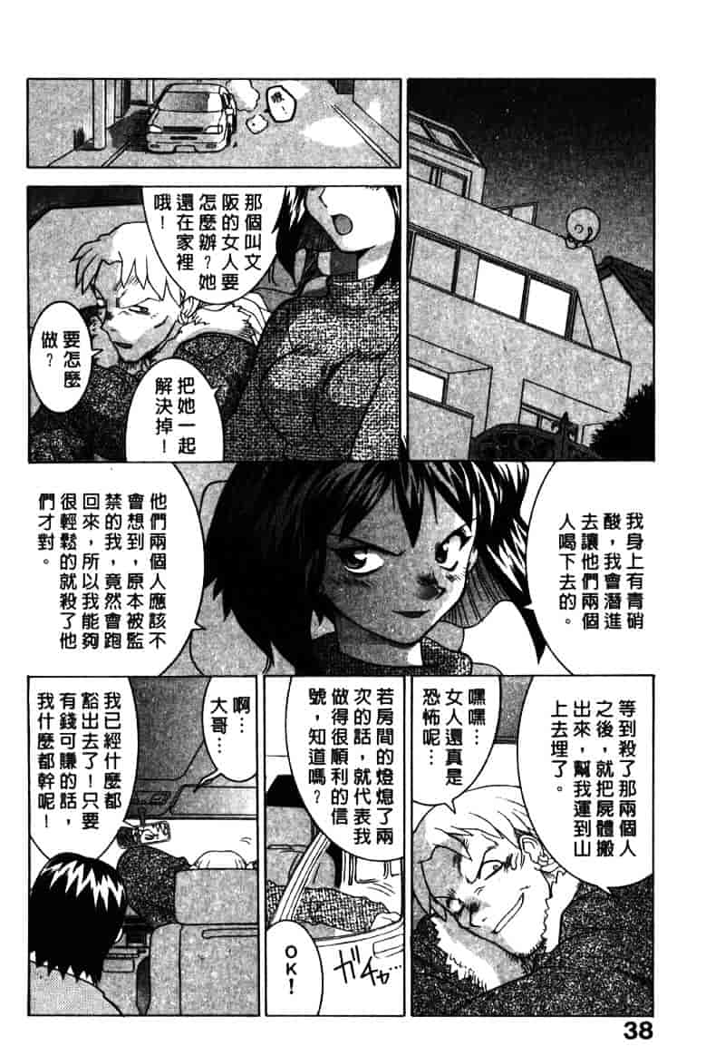[山本賢治] Dead Comedies_第2集