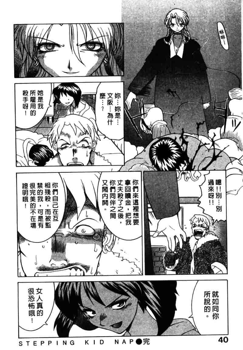 [山本賢治] Dead Comedies_第2集