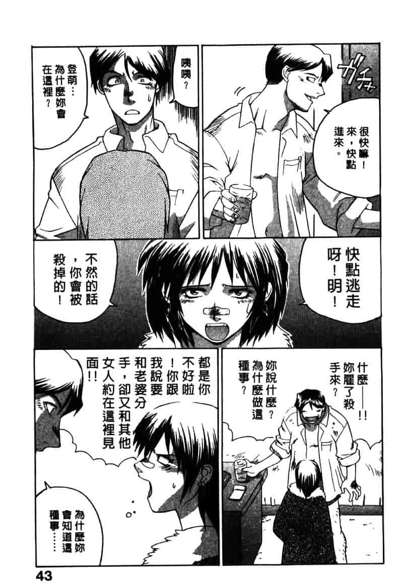 [山本賢治] Dead Comedies_第3集