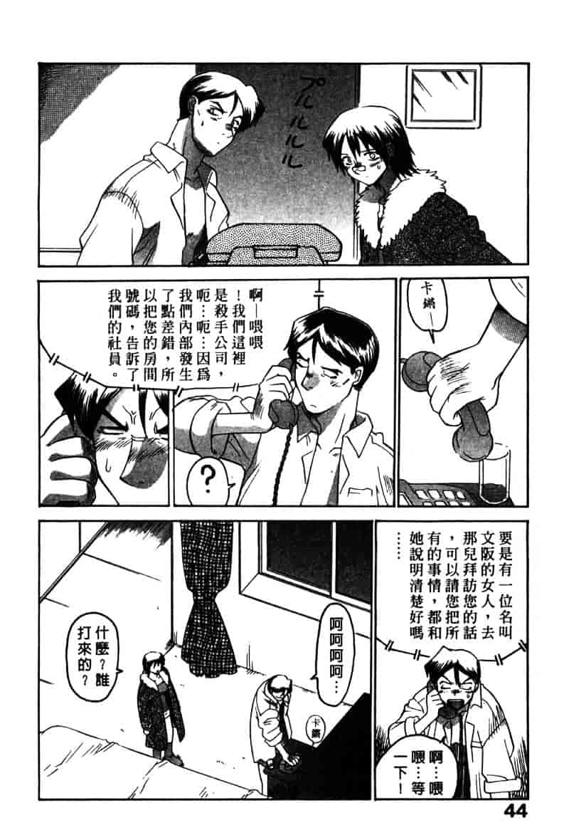[山本賢治] Dead Comedies_第3集