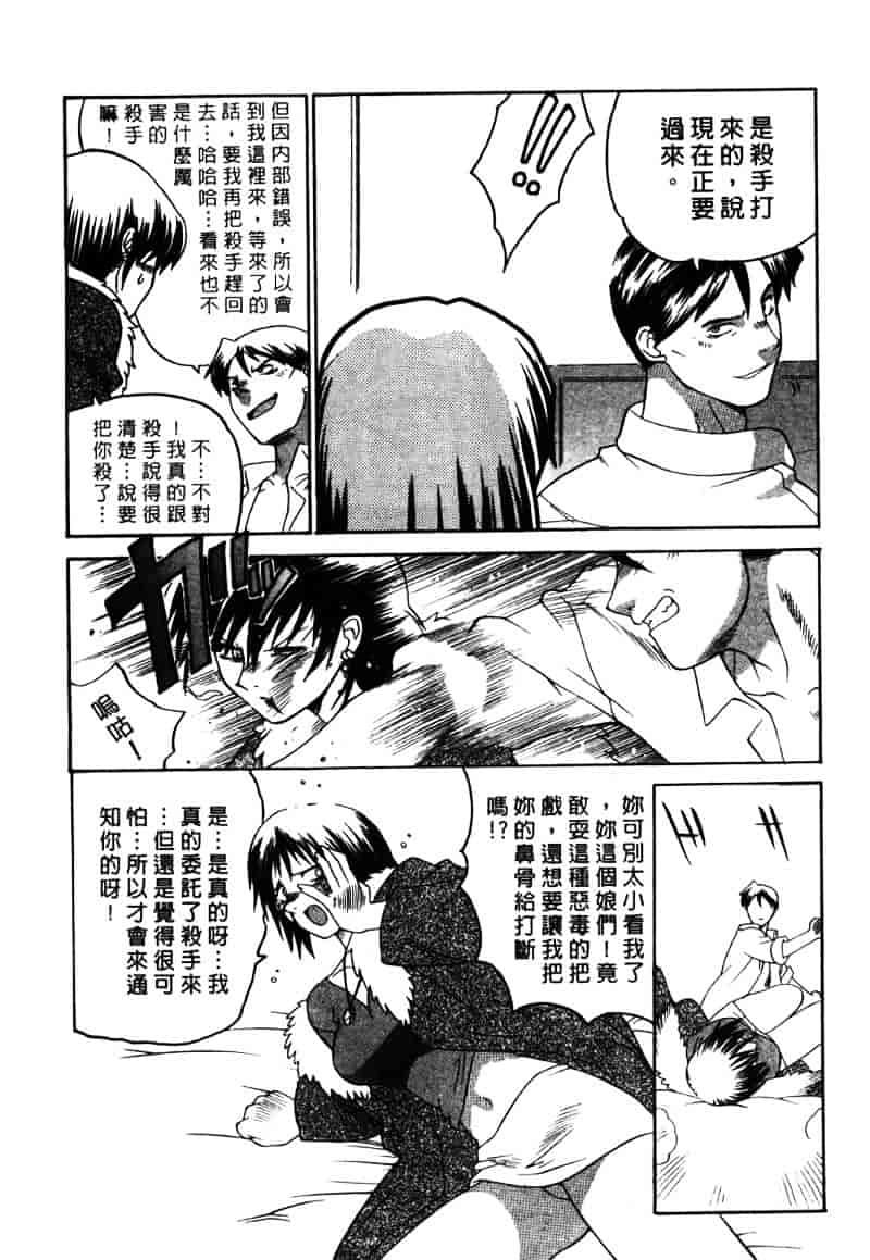 [山本賢治] Dead Comedies_第3集