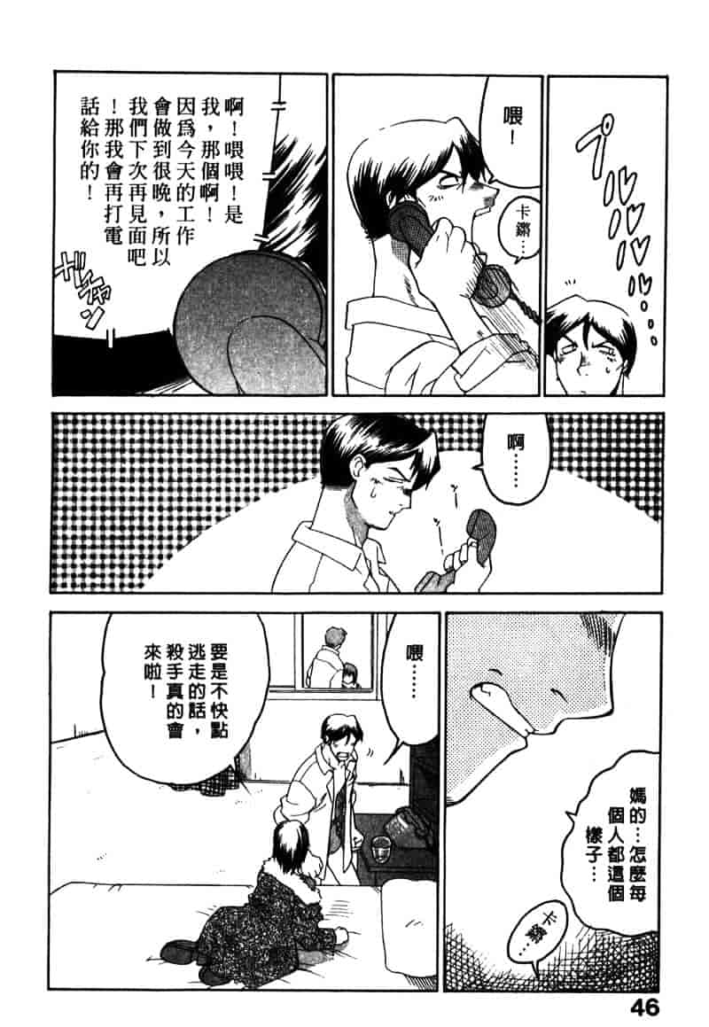 [山本賢治] Dead Comedies_第3集