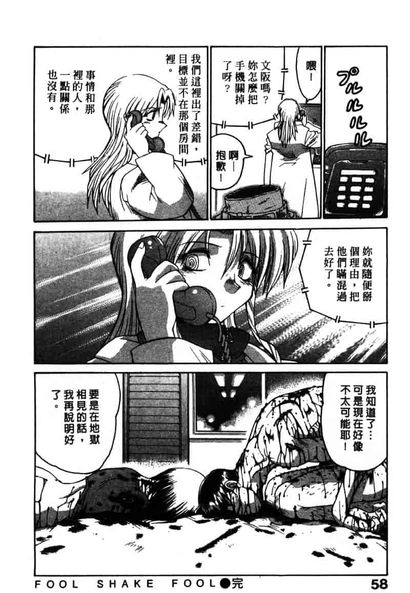 [山本賢治] Dead Comedies_第3集
