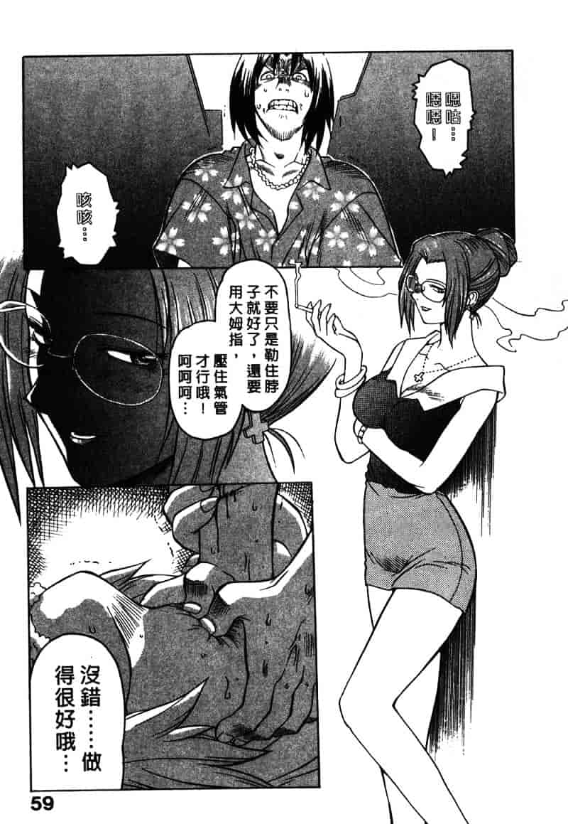 [山本賢治] Dead Comedies_第3集