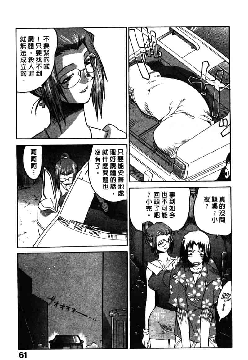 [山本賢治] Dead Comedies_第4集