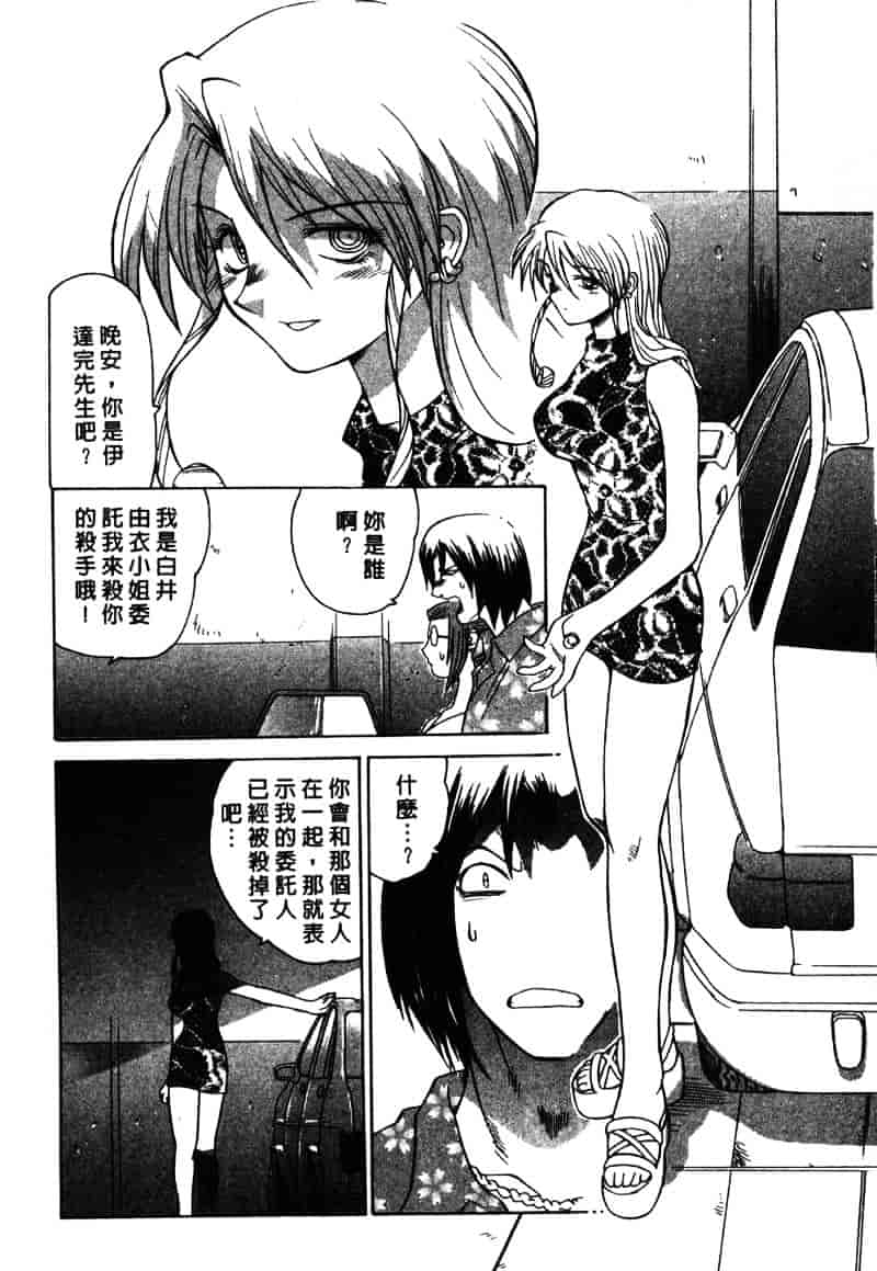 [山本賢治] Dead Comedies_第4集