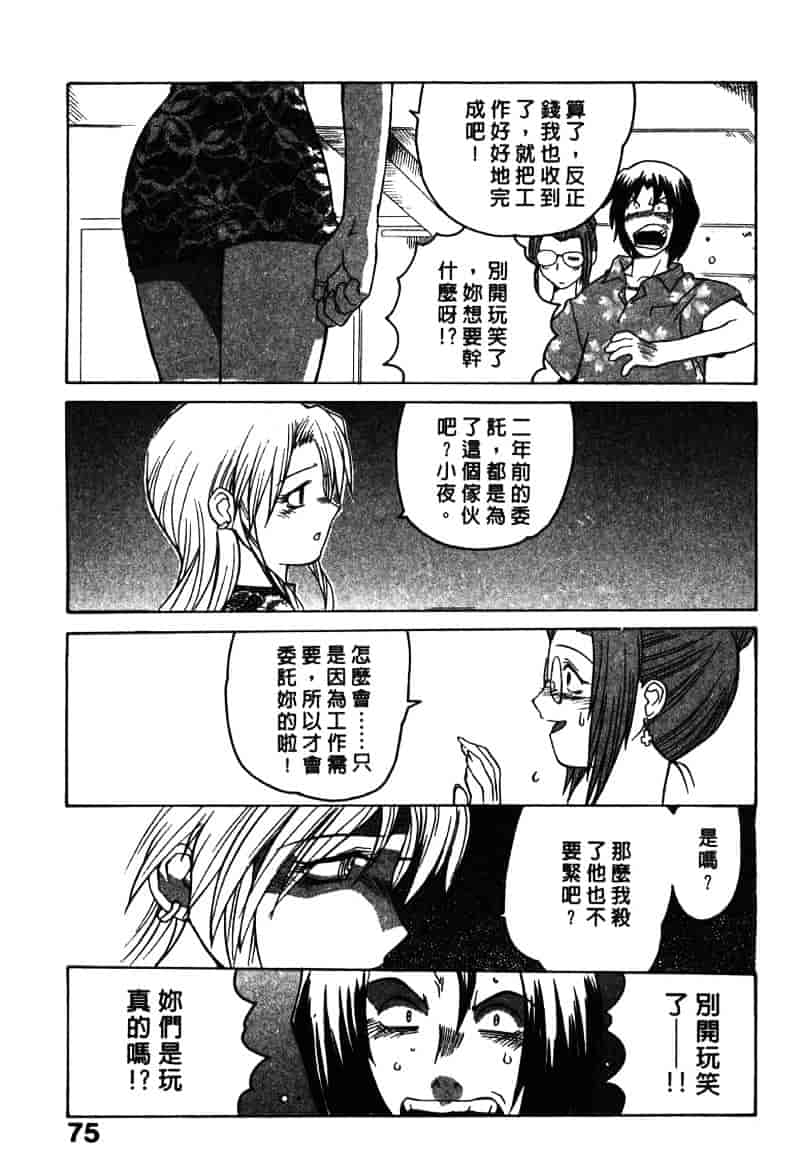 [山本賢治] Dead Comedies_第4集