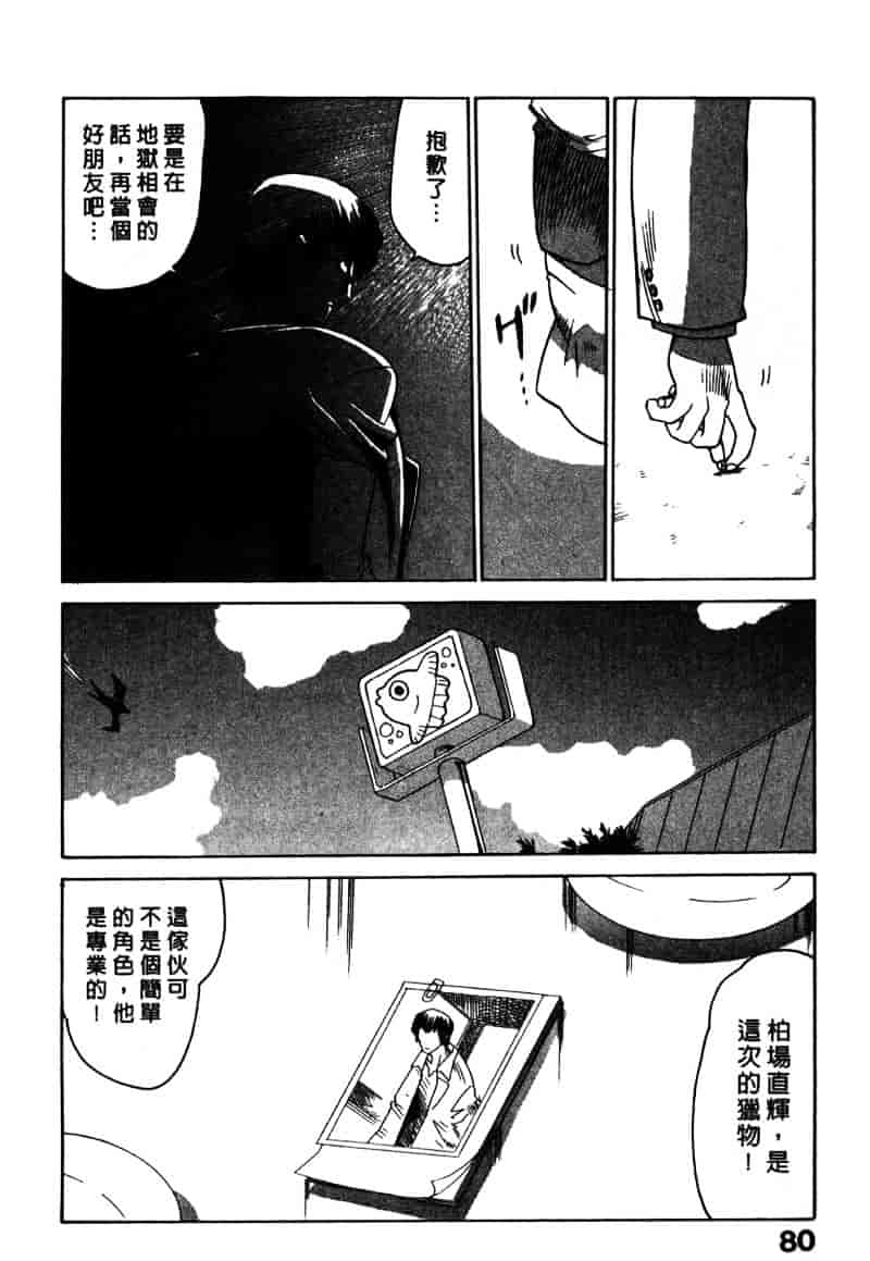 [山本賢治] Dead Comedies_第4集