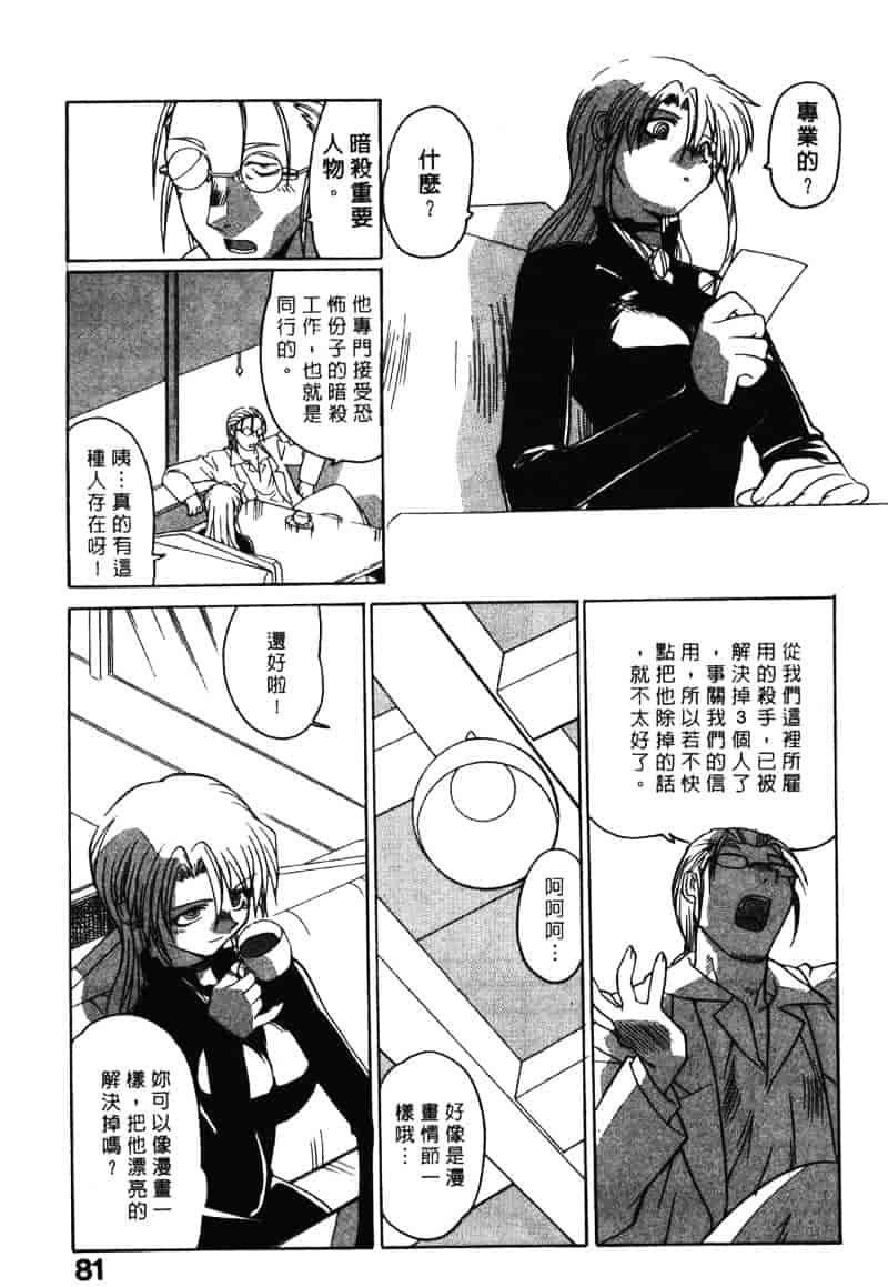 [山本賢治] Dead Comedies_第5集