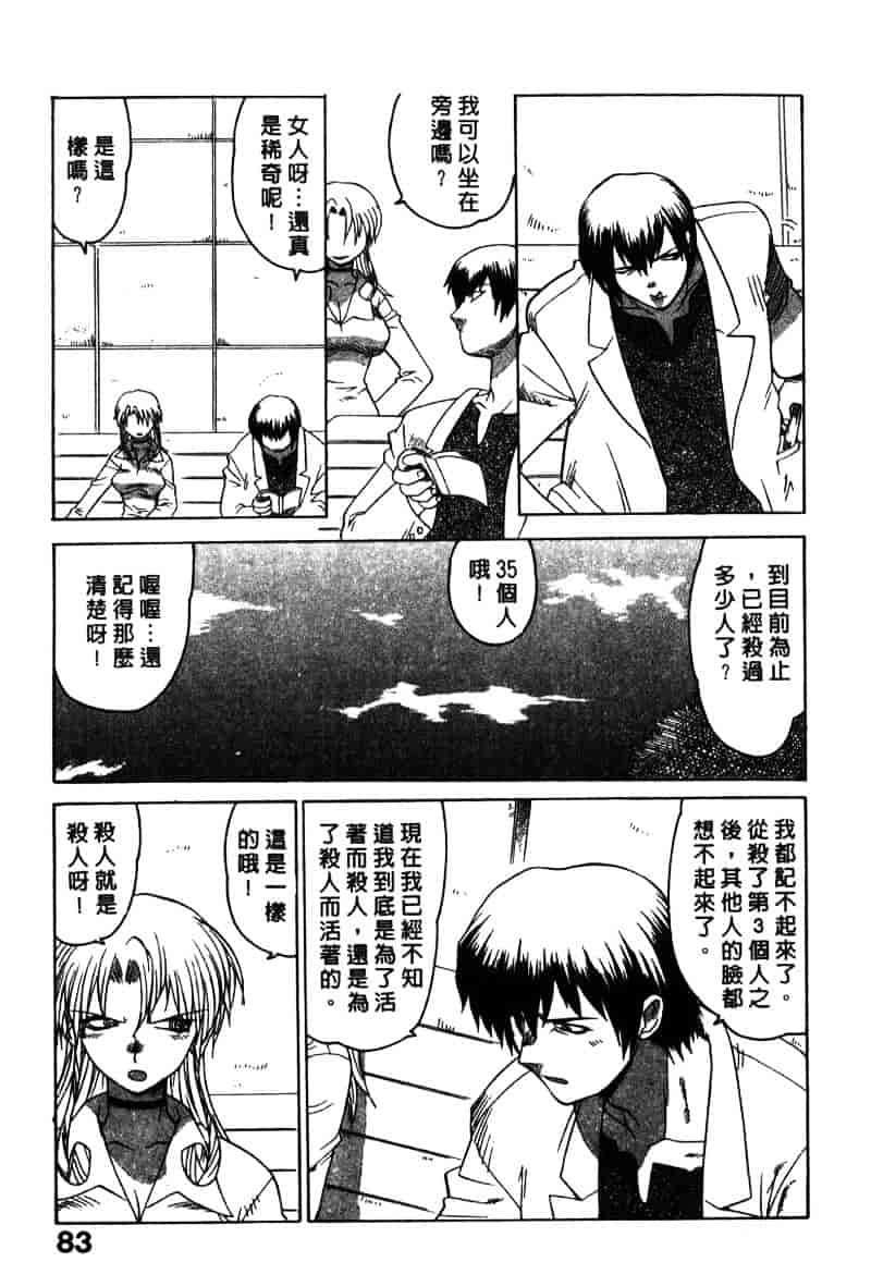 [山本賢治] Dead Comedies_第5集