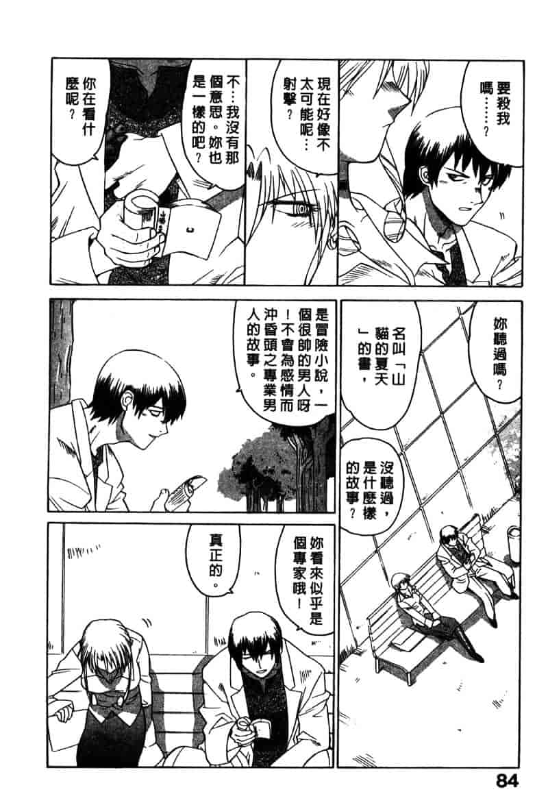 [山本賢治] Dead Comedies_第5集