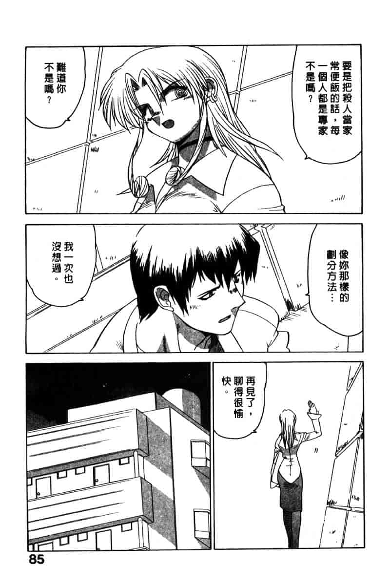 [山本賢治] Dead Comedies_第5集